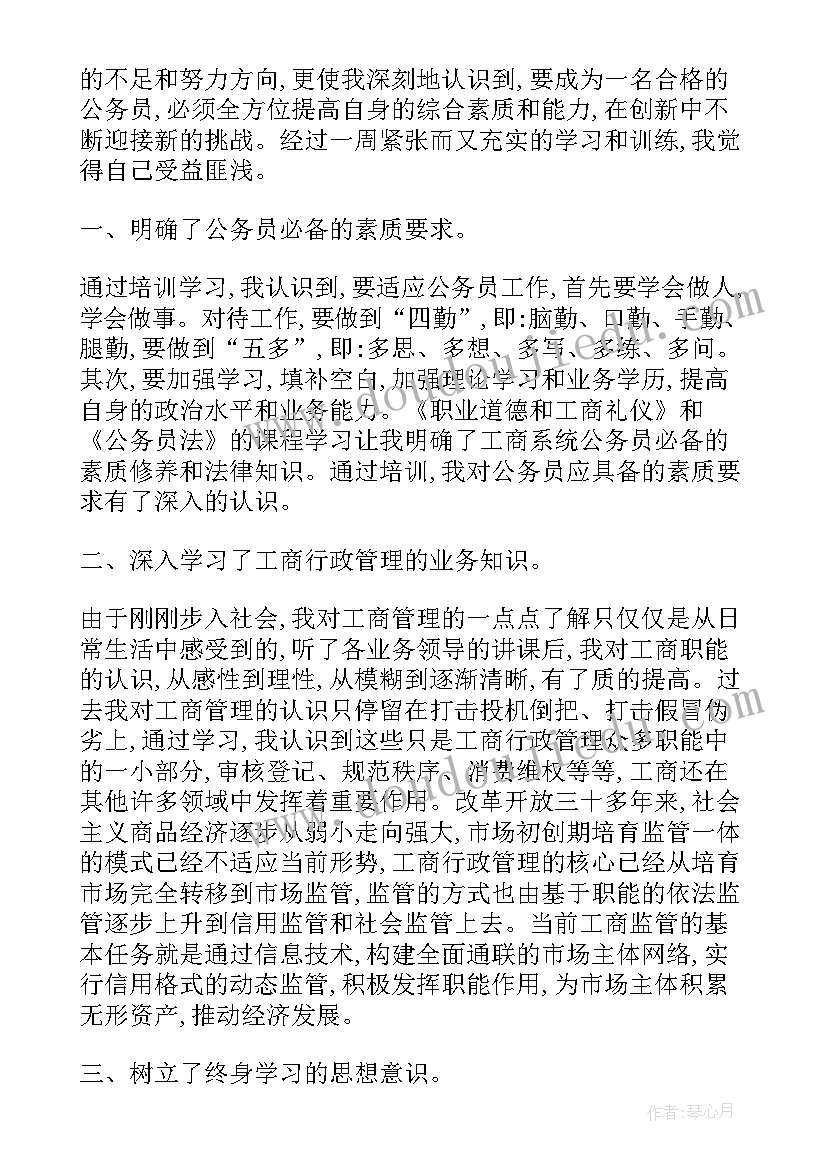 后备干部培训课程 科级干部培训班学习心得体会(实用8篇)