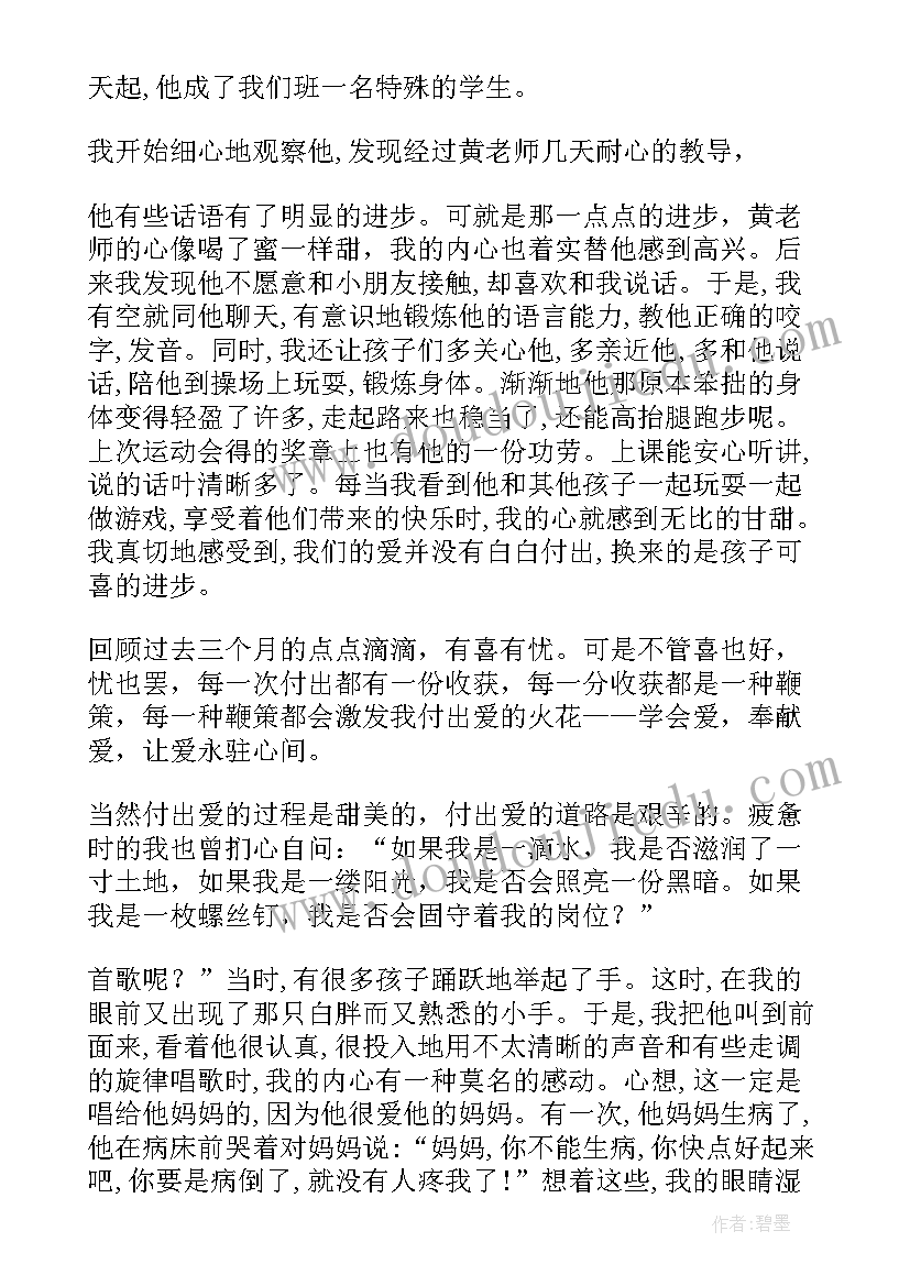 2023年师德师风演讲稿让爱在教育事业中闪光 让爱在教育事业中闪光演讲稿(精选8篇)