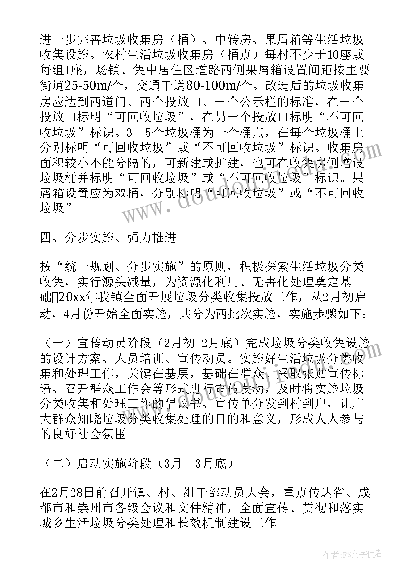 公共机构生活垃圾分类工作总结报告(精选8篇)