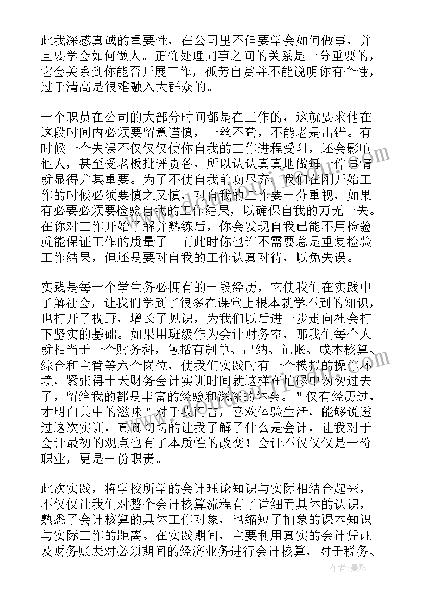 大学生马拉松志愿者心得体会(通用6篇)