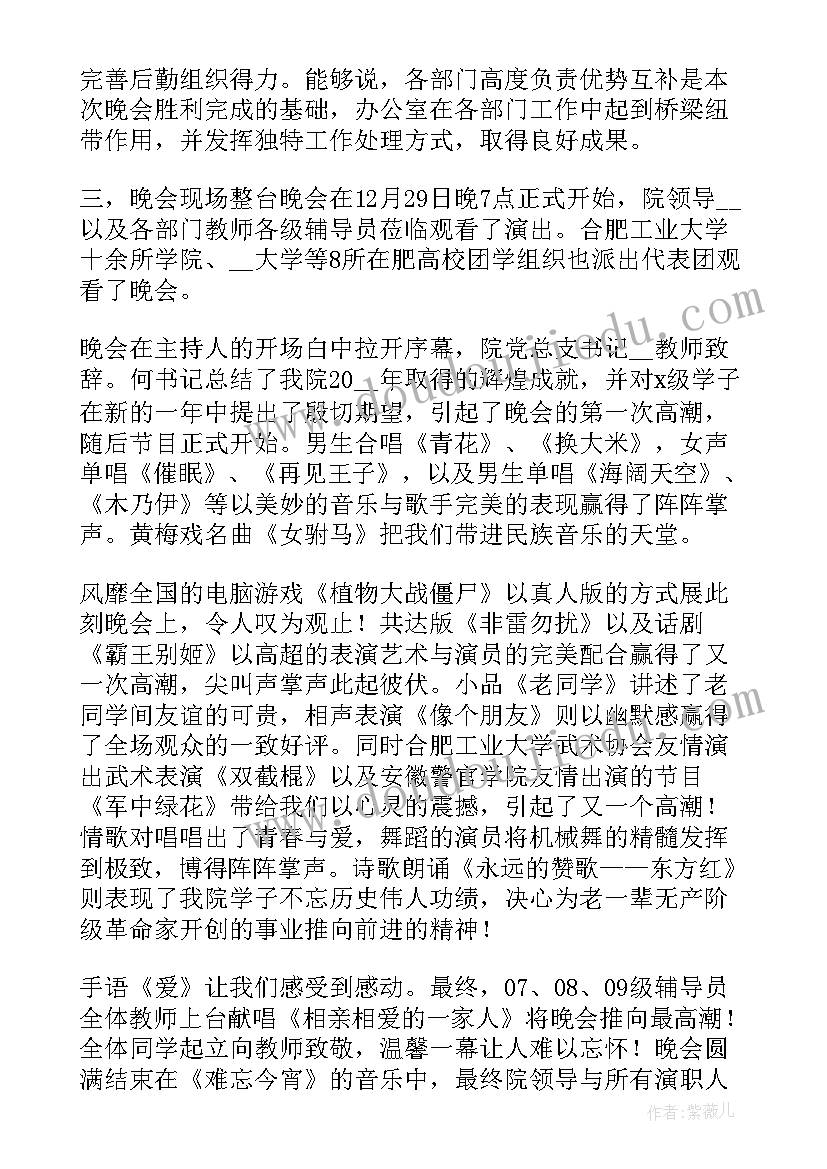 最新班级集体活动感言 学校开展班级文化建设活动总结(通用8篇)