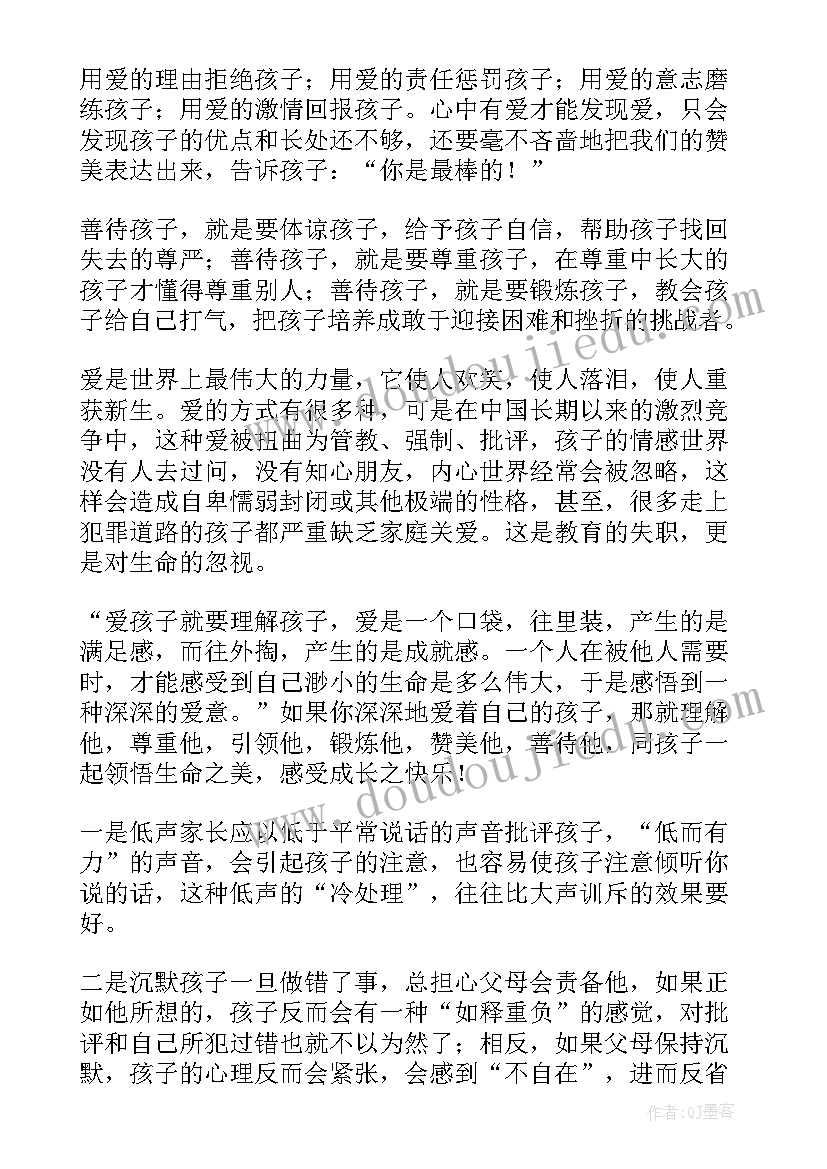 2023年开完家长会后感言一句话 开完家长会后心得体会(模板8篇)