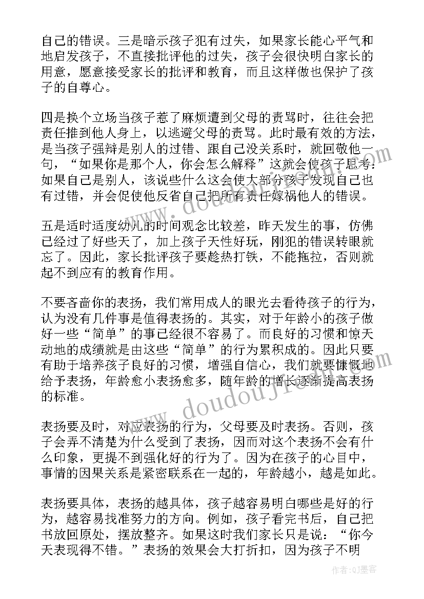 2023年开完家长会后感言一句话 开完家长会后心得体会(模板8篇)