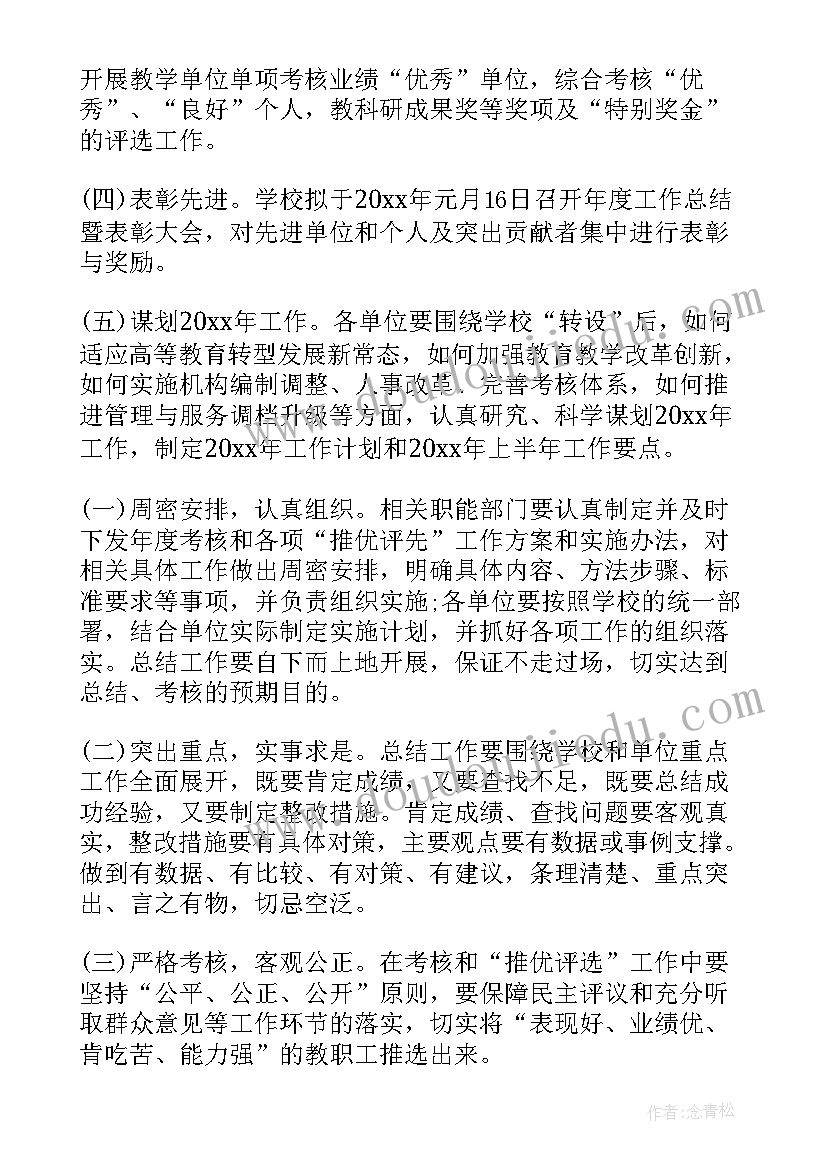 最新小学语文年度考核个人总结(优质17篇)