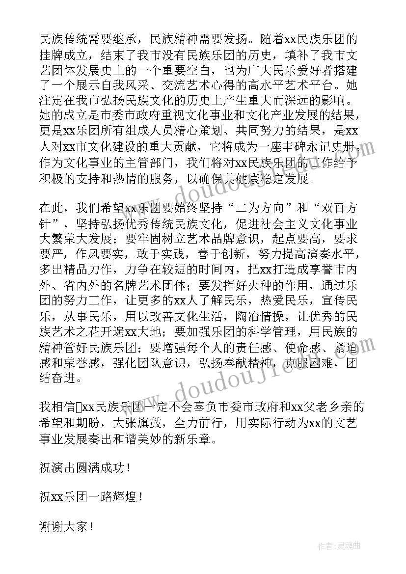 门诊揭牌仪式讲话(优质19篇)