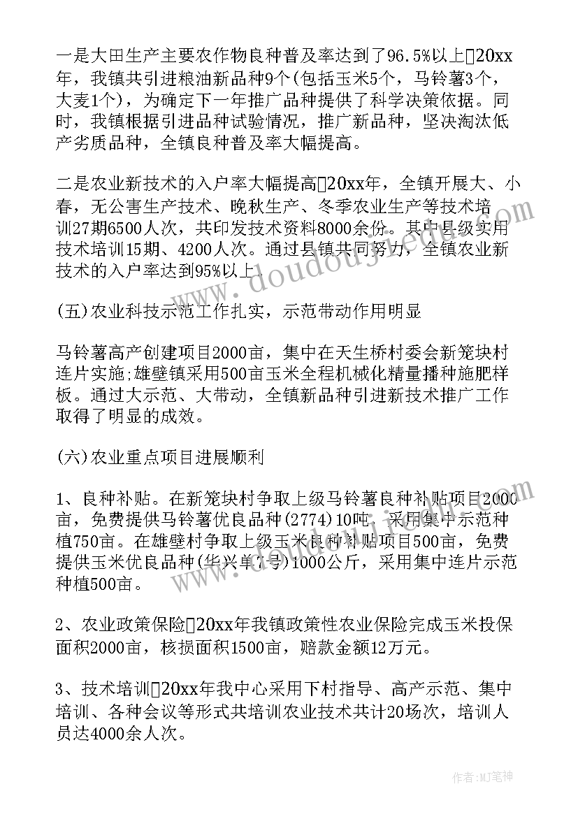 最新乡镇年度工作计划总结 乡镇度工作总结及工作计划(大全12篇)