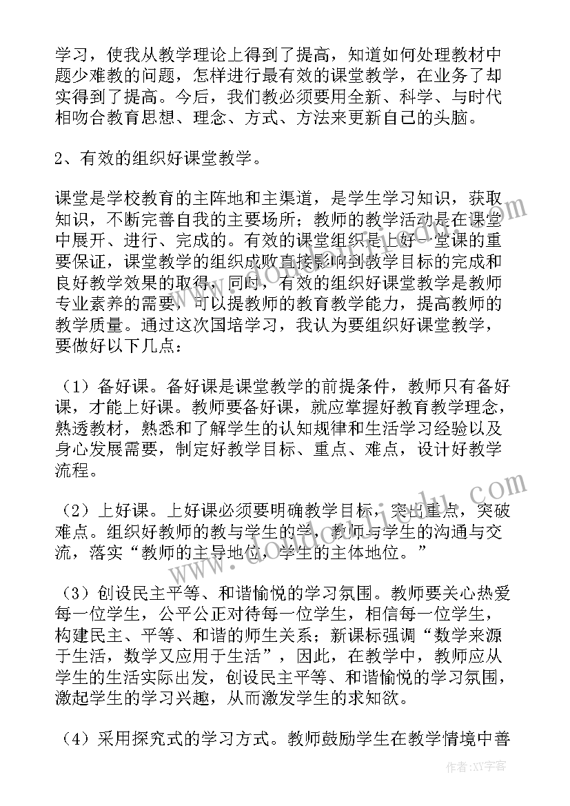 最新国培培训心得总结(通用14篇)