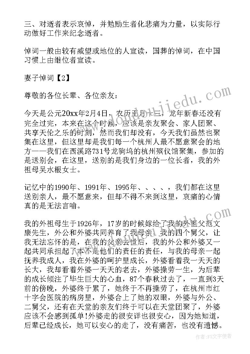 妻子的谎言经典台词语录(实用8篇)