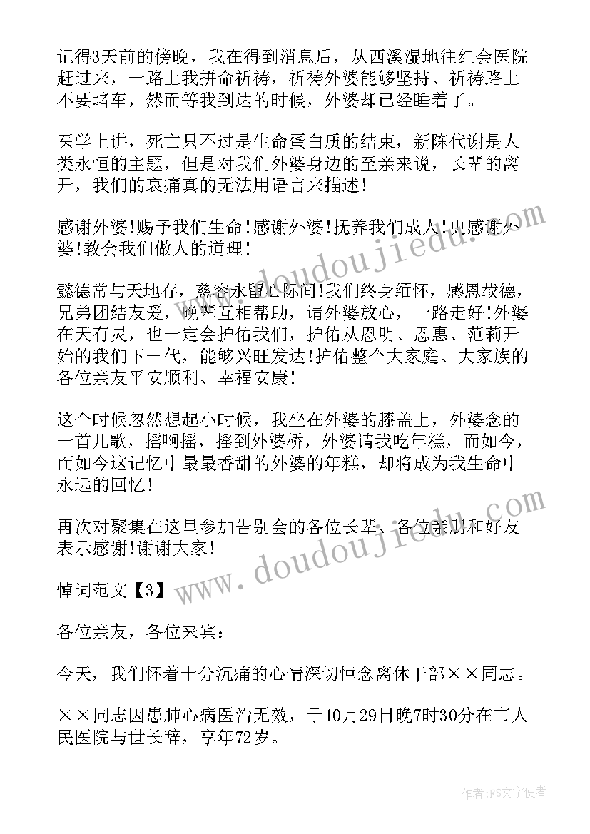 妻子的谎言经典台词语录(实用8篇)