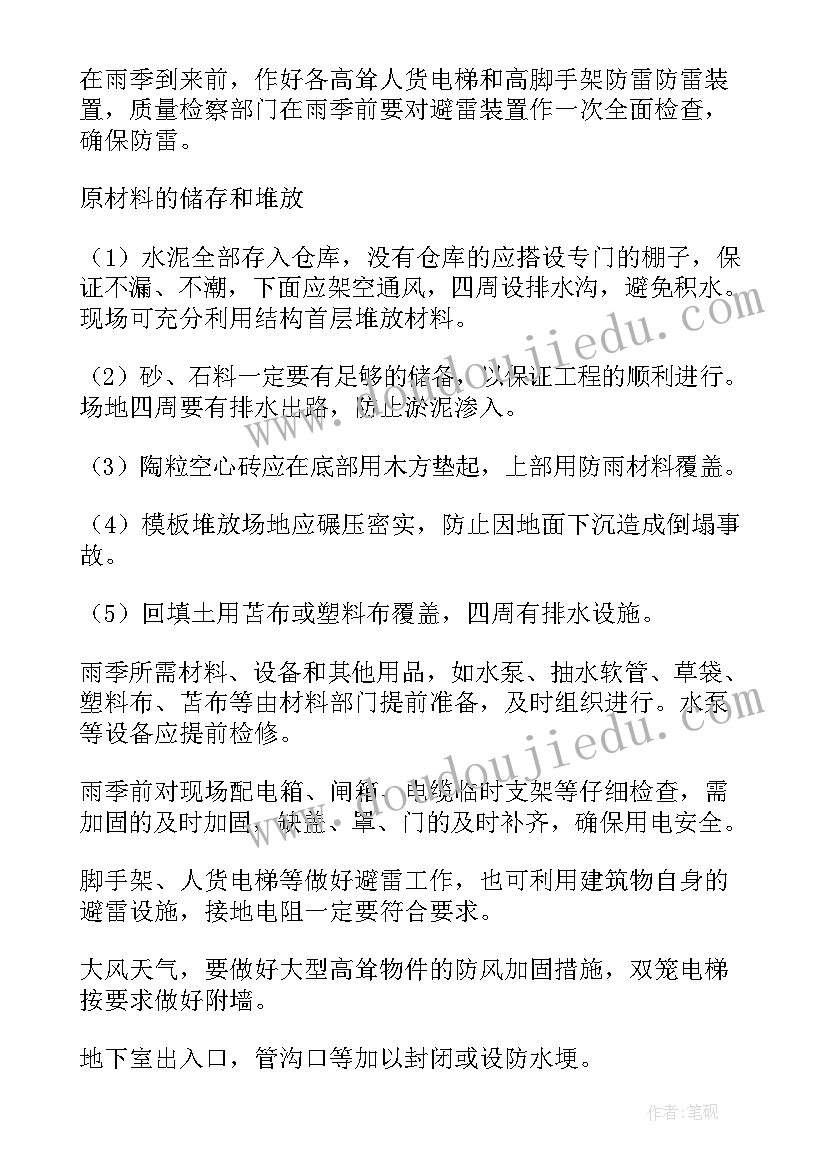 2023年施工应急预案及措施评审 桥涵施工预防措施及应急预案(优质8篇)