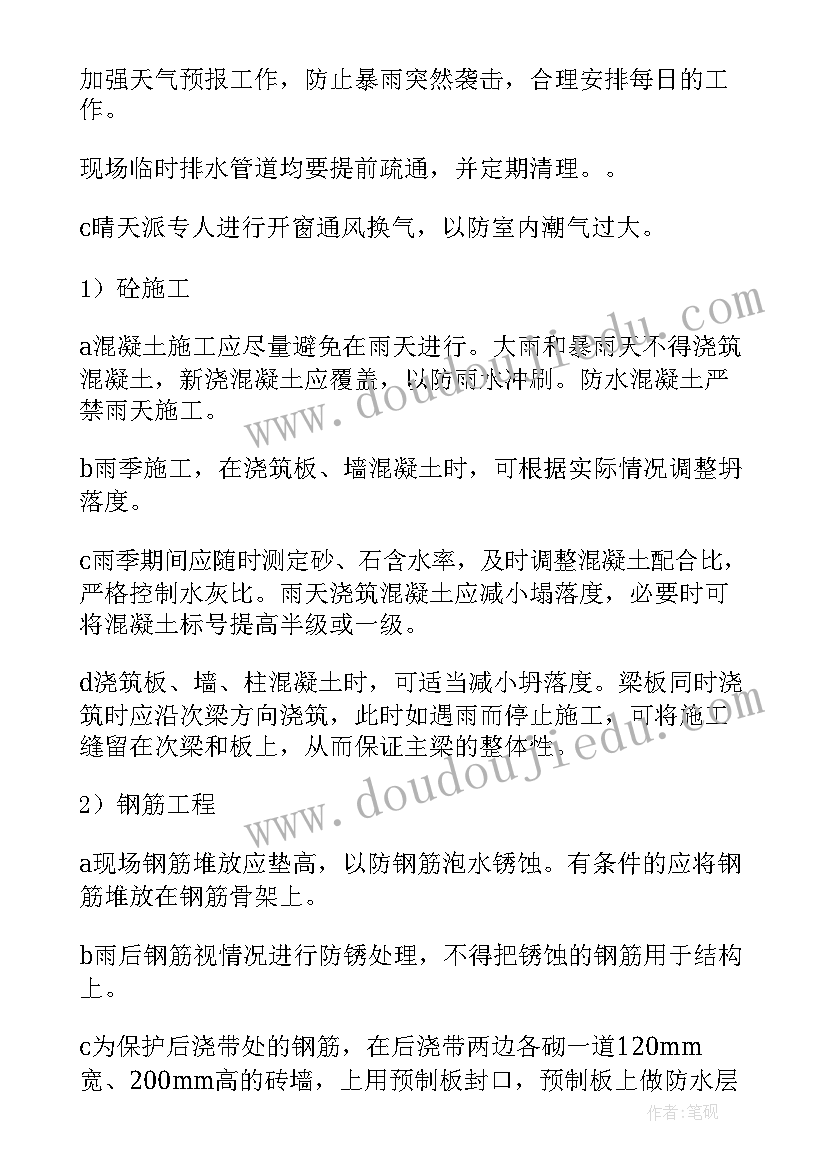 2023年施工应急预案及措施评审 桥涵施工预防措施及应急预案(优质8篇)