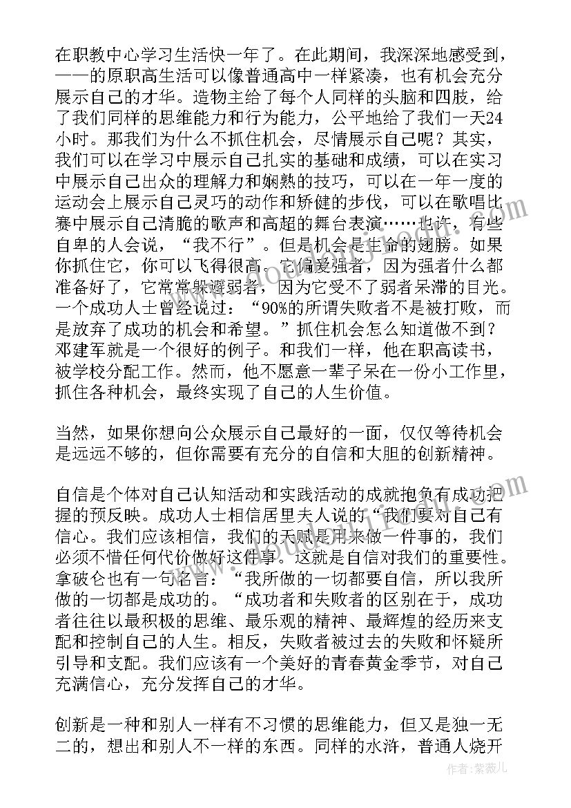 2023年我的青春里有成长 我的青春成长故事演讲稿(精选8篇)