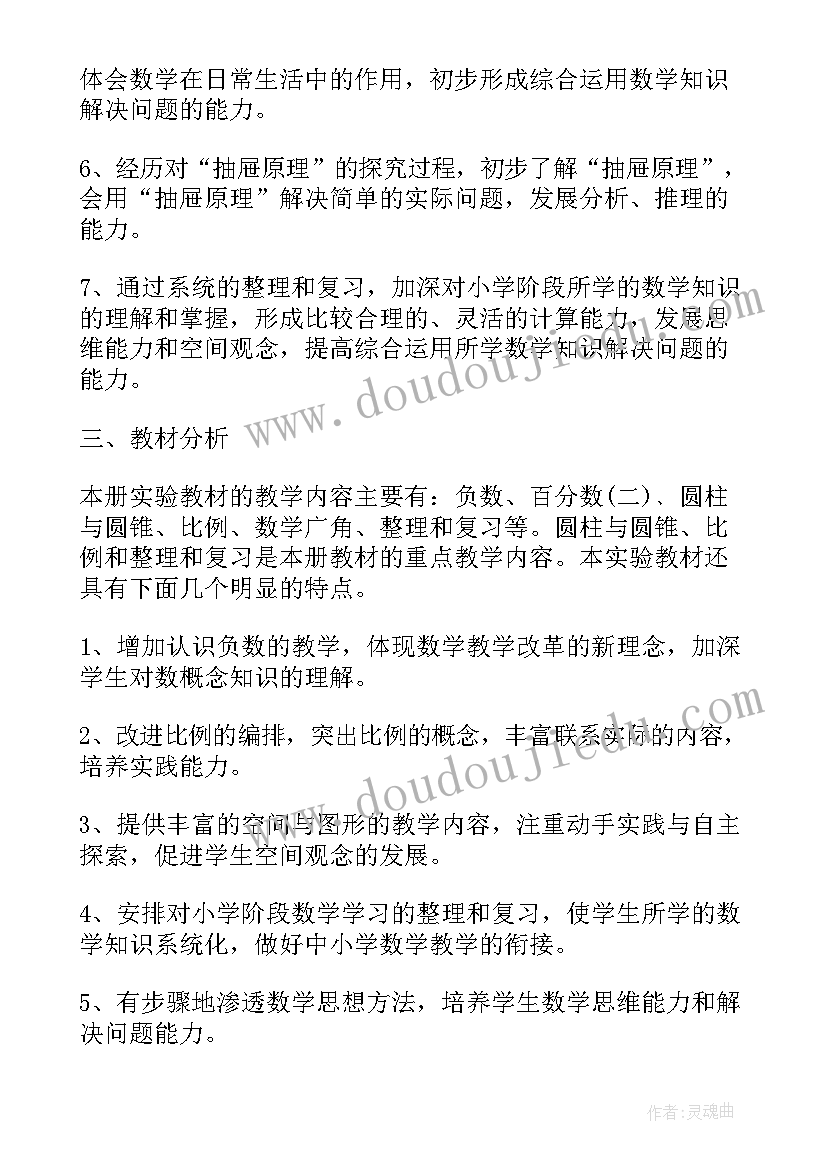 2023年小学五年级数学老师个人工作计划 小学五年级数学教师工作计划集锦(实用11篇)