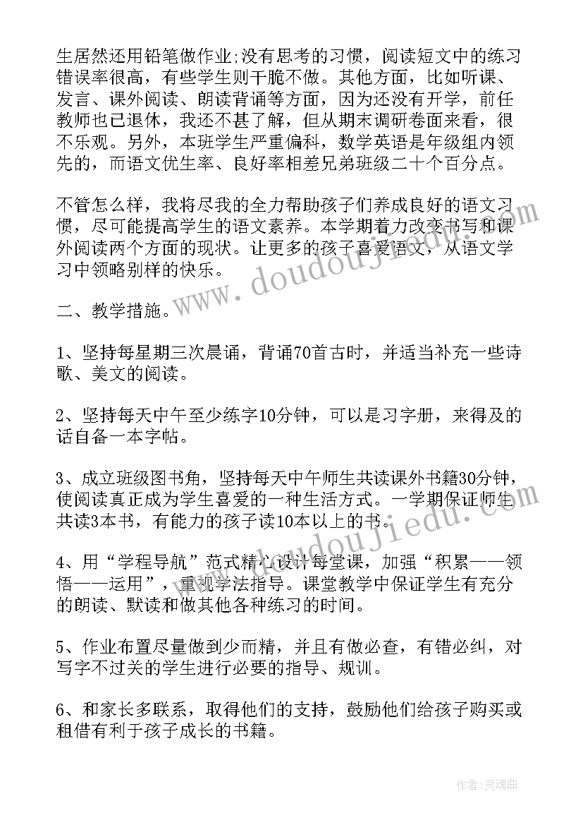 2023年小学五年级数学老师个人工作计划 小学五年级数学教师工作计划集锦(实用11篇)