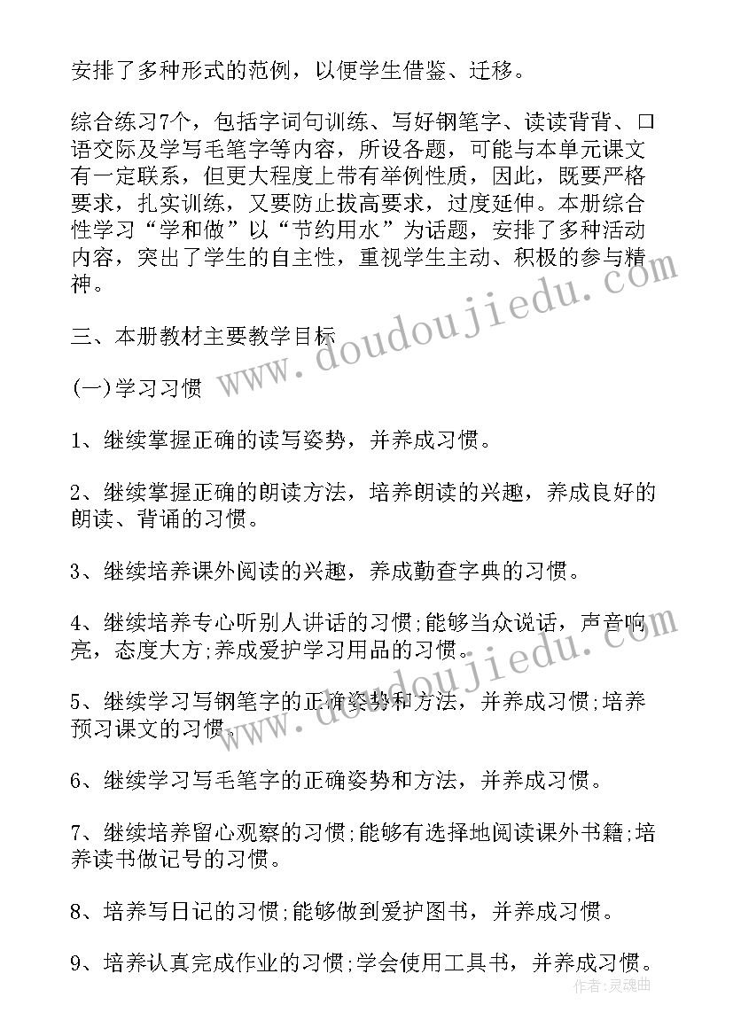 2023年小学五年级数学老师个人工作计划 小学五年级数学教师工作计划集锦(实用11篇)