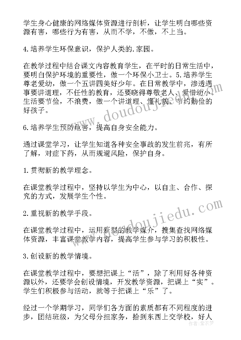 2023年法制教学总结(优秀14篇)