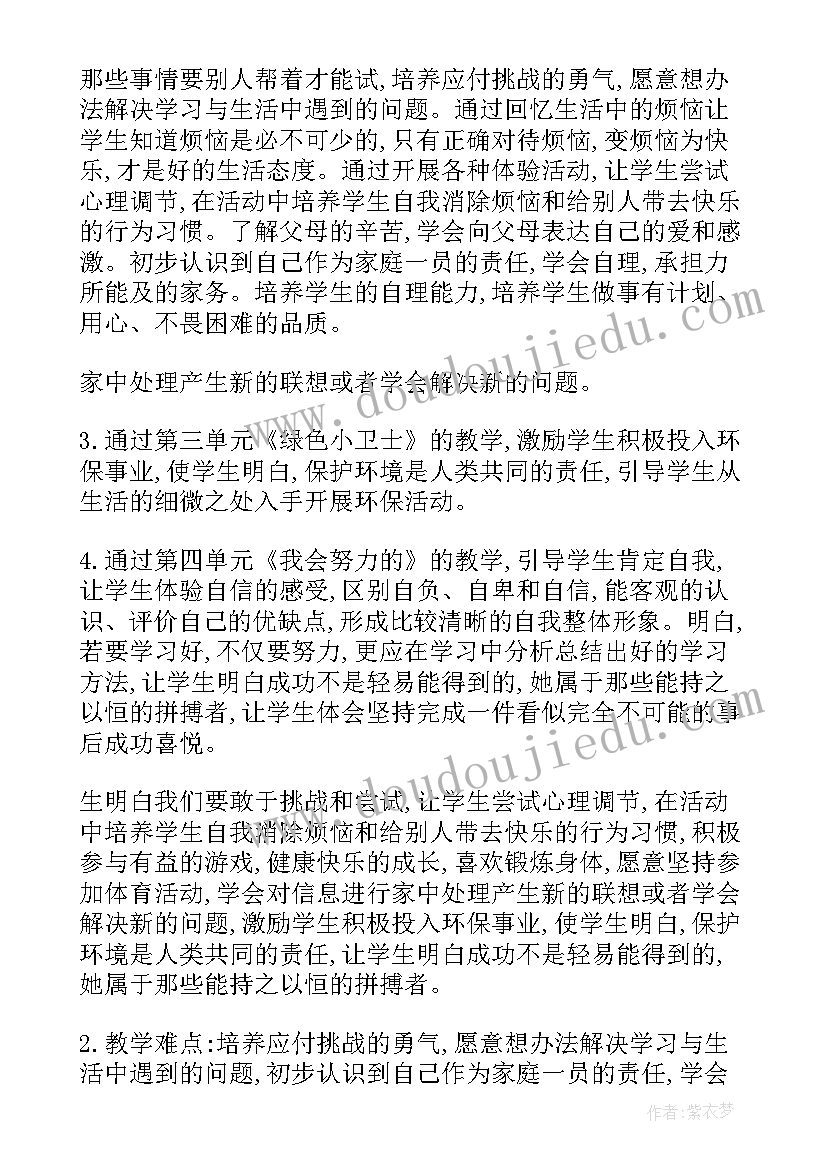 2023年法制教学总结(优秀14篇)