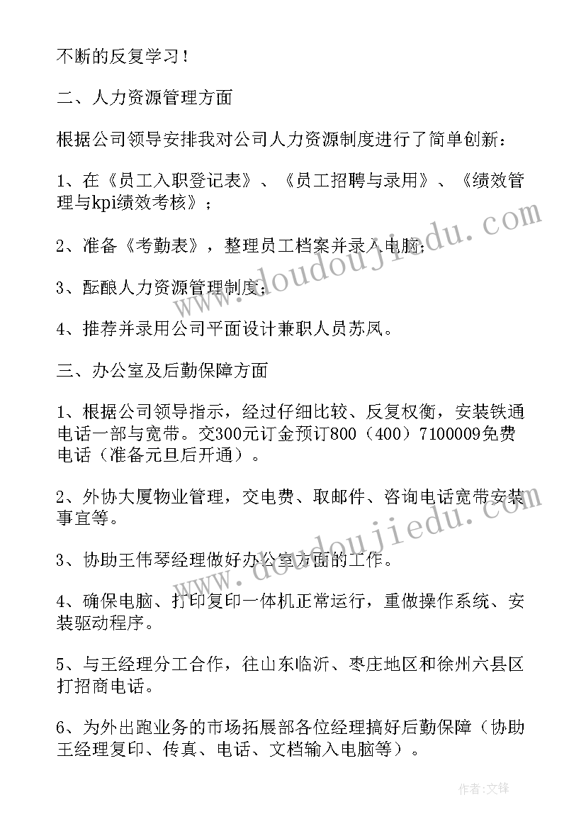 最新酒水销售的个人工作总结 酒水销售个人工作总结(精选8篇)