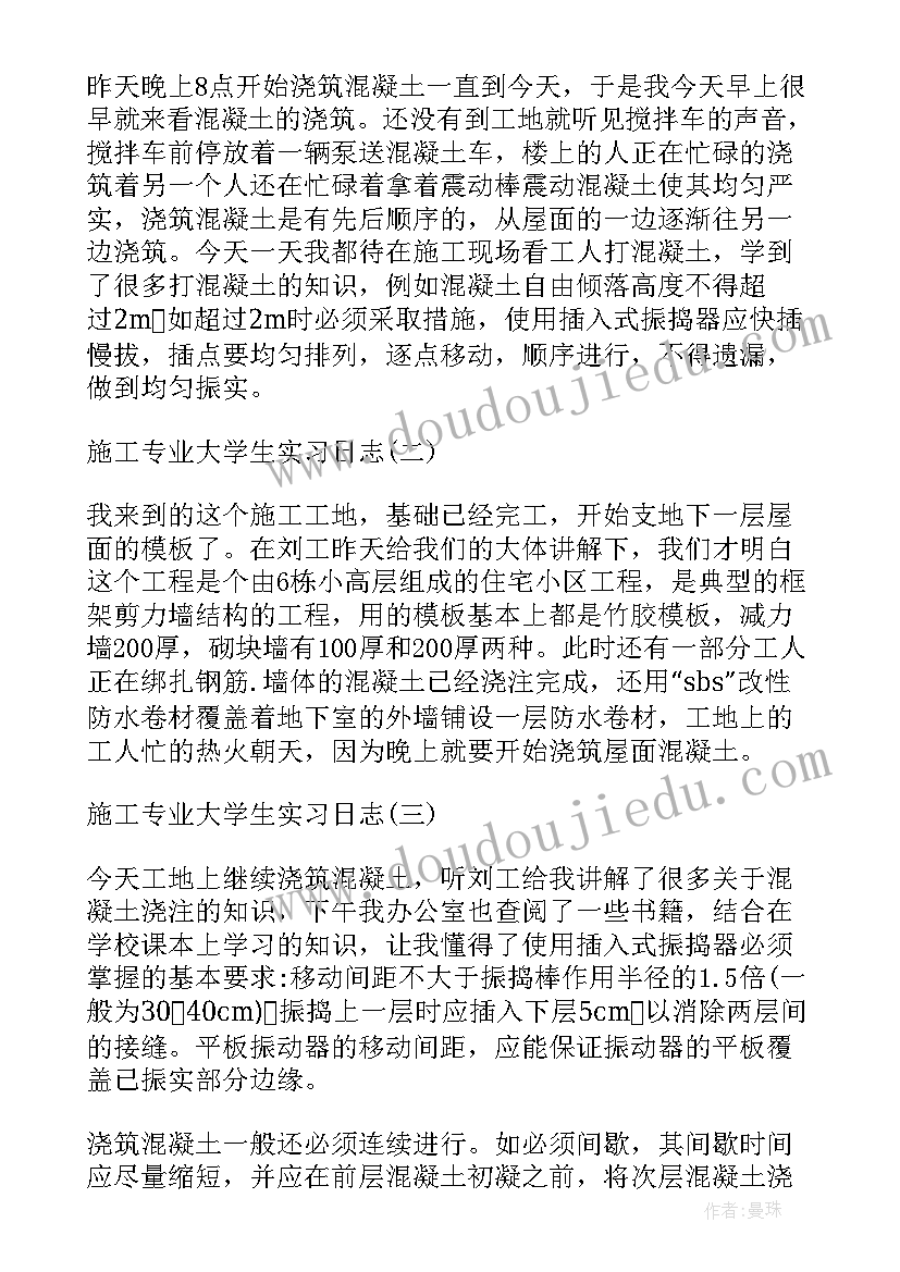 汽车专业实践日记(大全13篇)