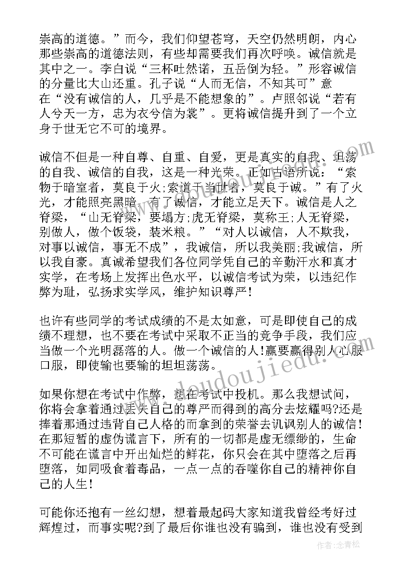 2023年简单的三分钟演讲稿高中生(汇总17篇)