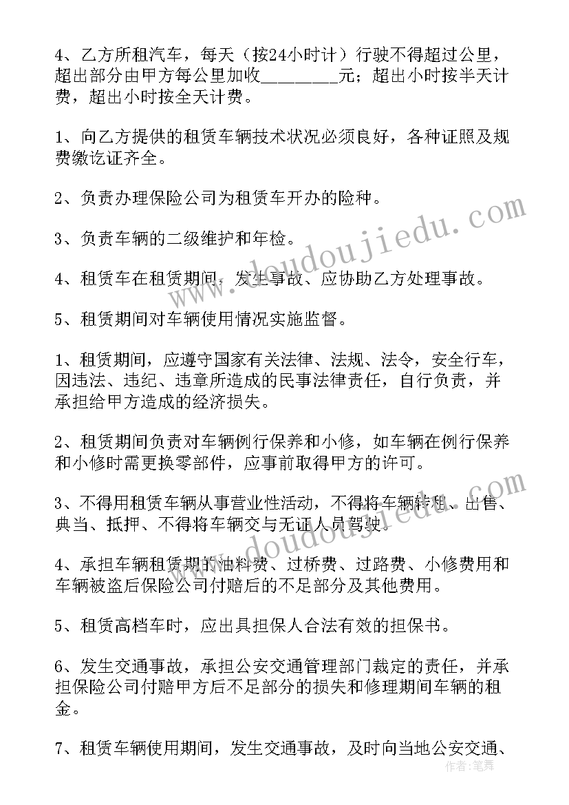 货运汽车租赁合同(实用14篇)