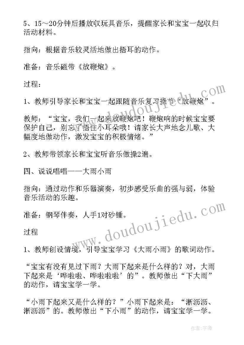 2023年大雨和小雨教案反思(通用11篇)