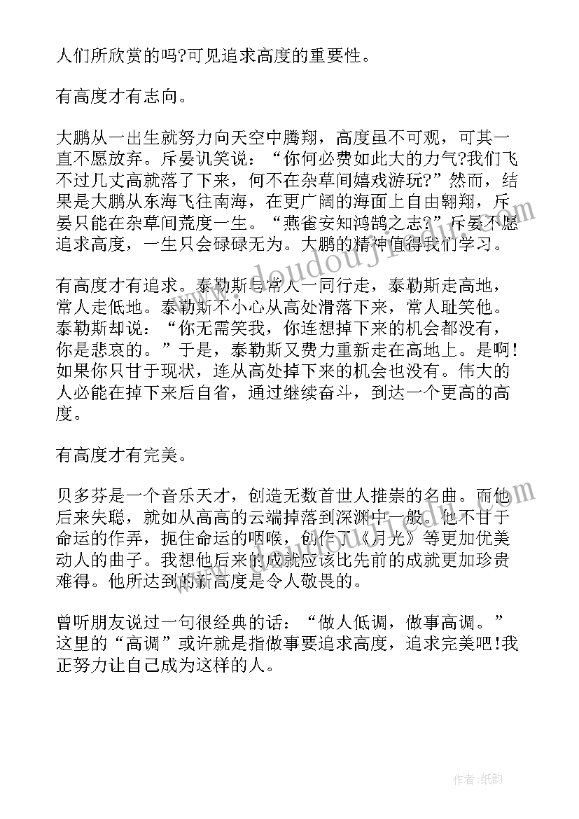 入团申请书八百字高中(模板8篇)