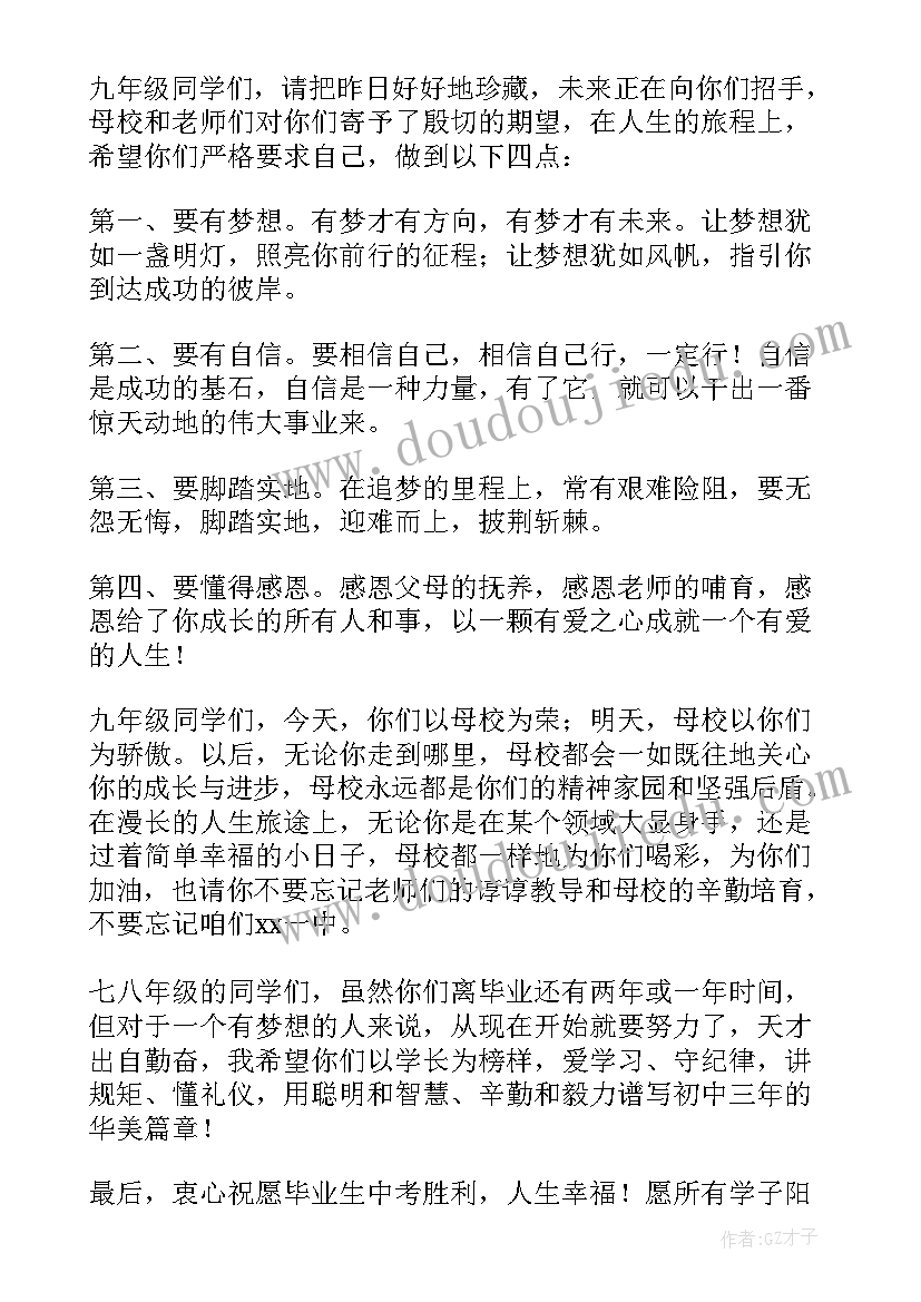 2023年九年级教师代表毕业典礼致辞(实用8篇)