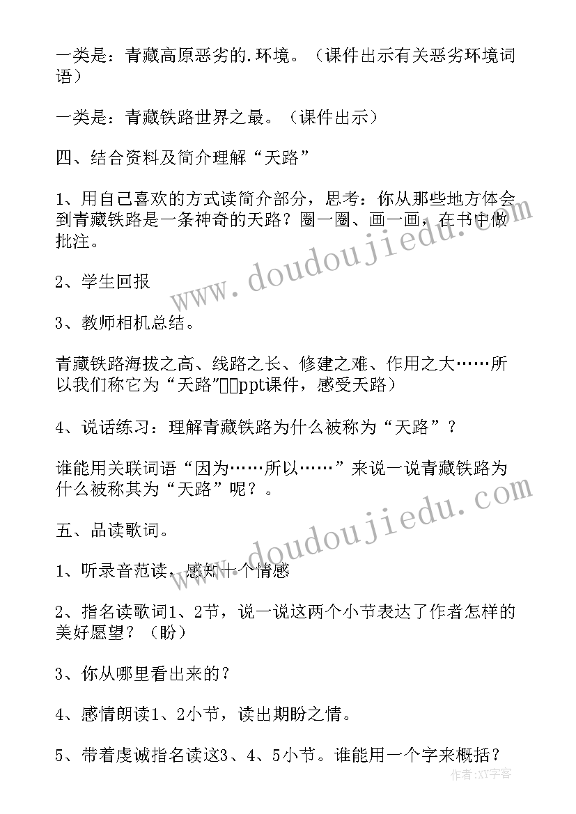 坐井观天教学设计一等奖 坐进观天教学设计(大全8篇)