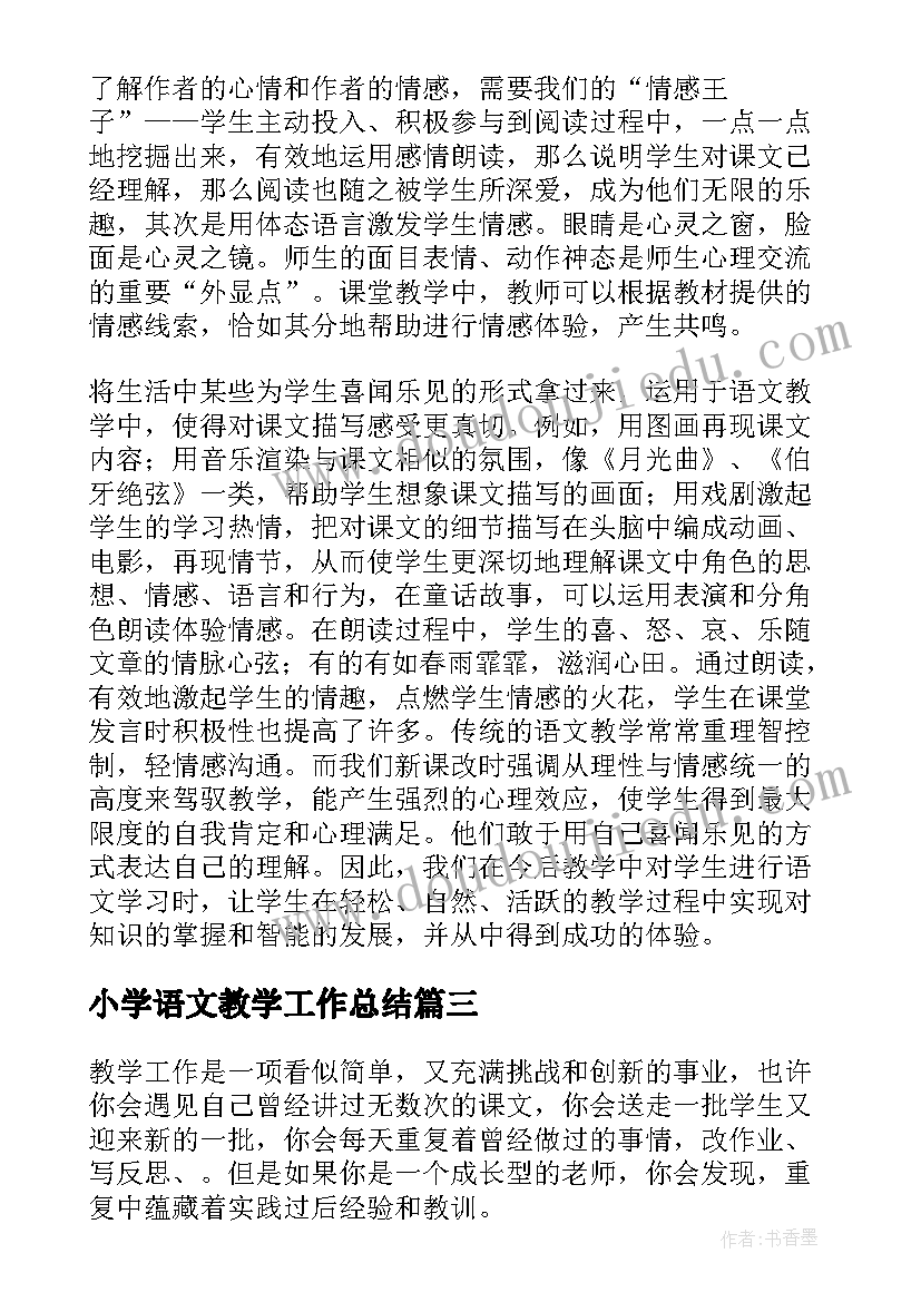 2023年小学语文教学工作总结(汇总12篇)