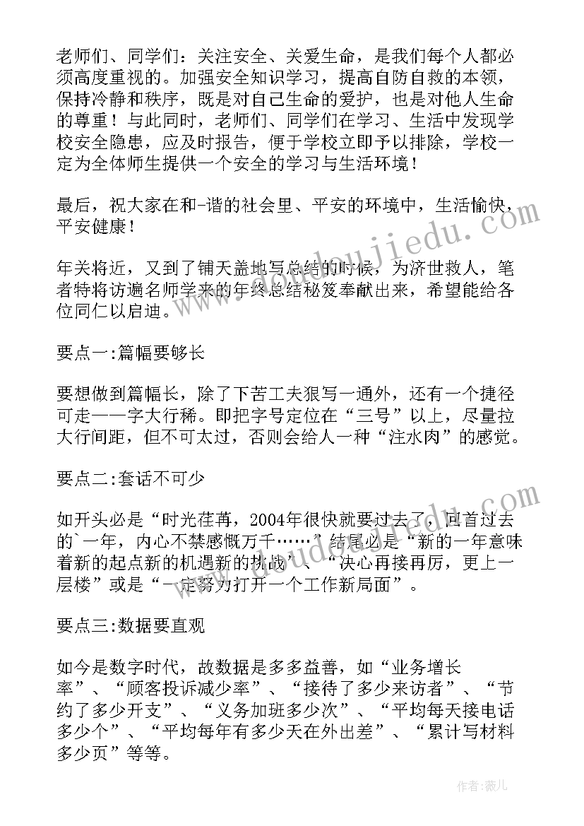 小学消防演练总结精彩的讲话稿 小学消防演练总结校长讲话稿(优质8篇)