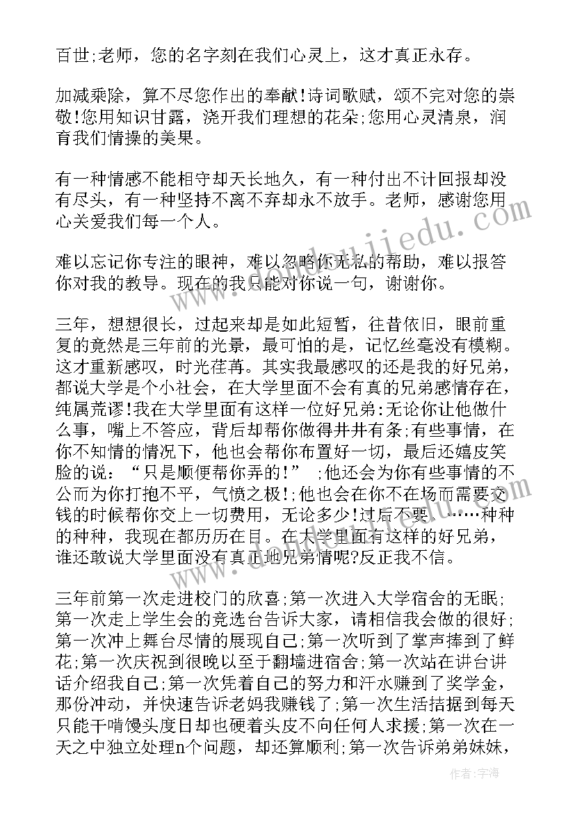 2023年毕业感言十句话 毕业感言毕业感言(模板14篇)