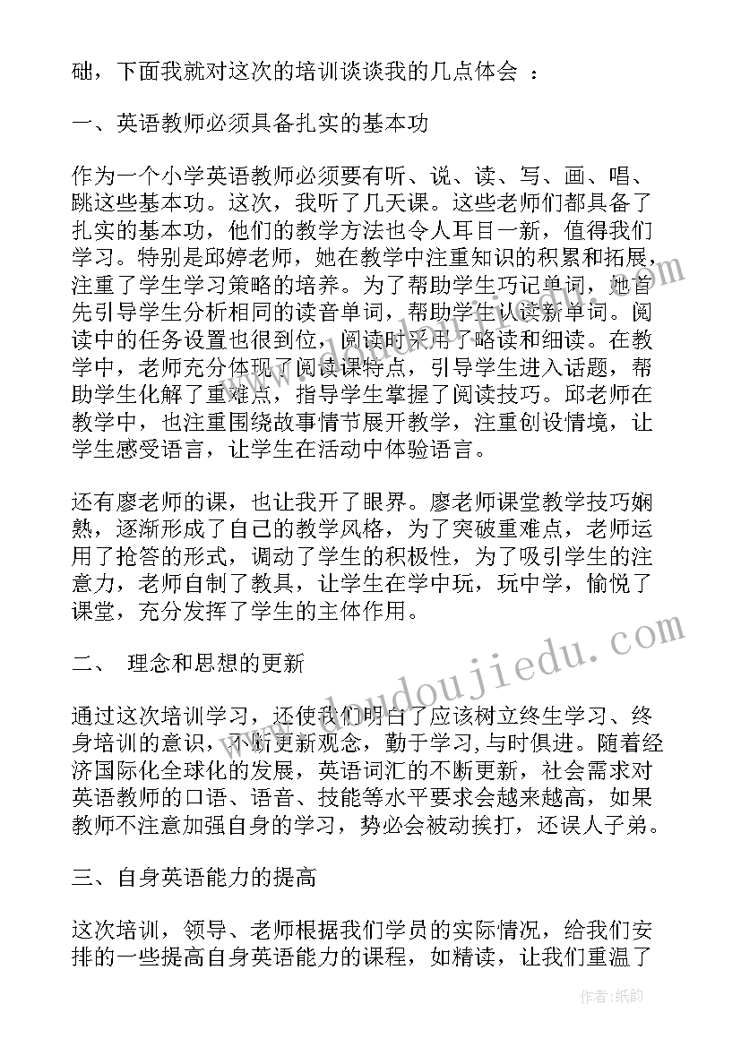 最新英语工作心得体会(通用10篇)