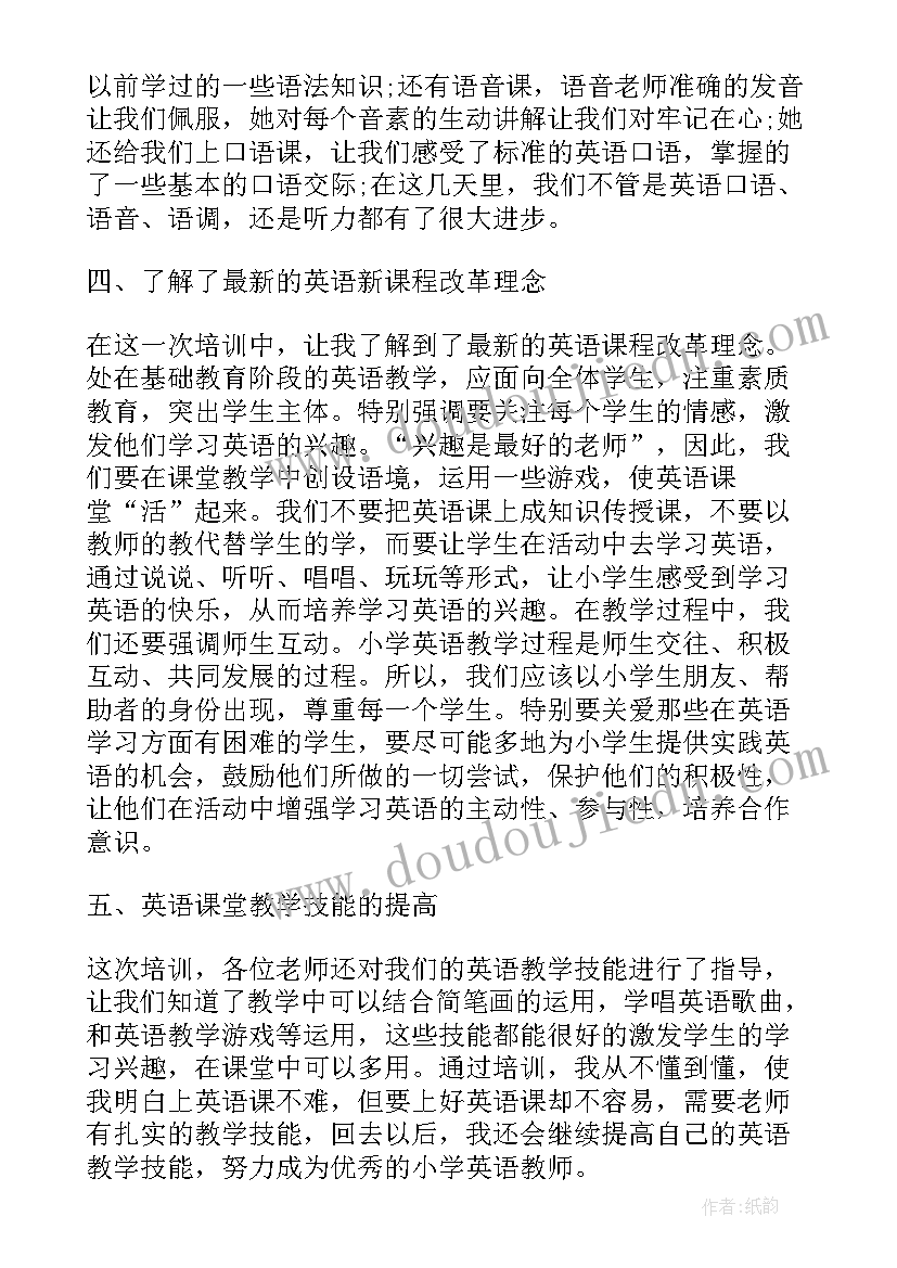 最新英语工作心得体会(通用10篇)