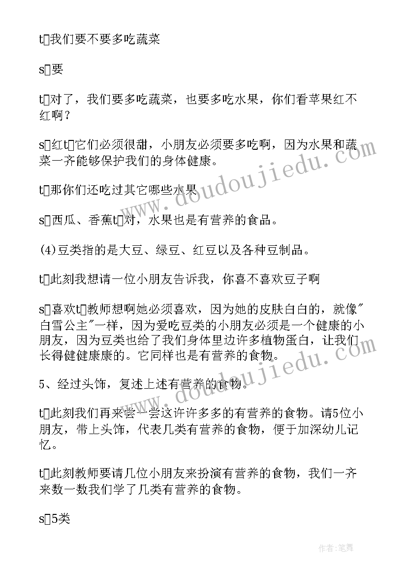 食品安全标志介绍 保护食品安全的心得体会(通用14篇)