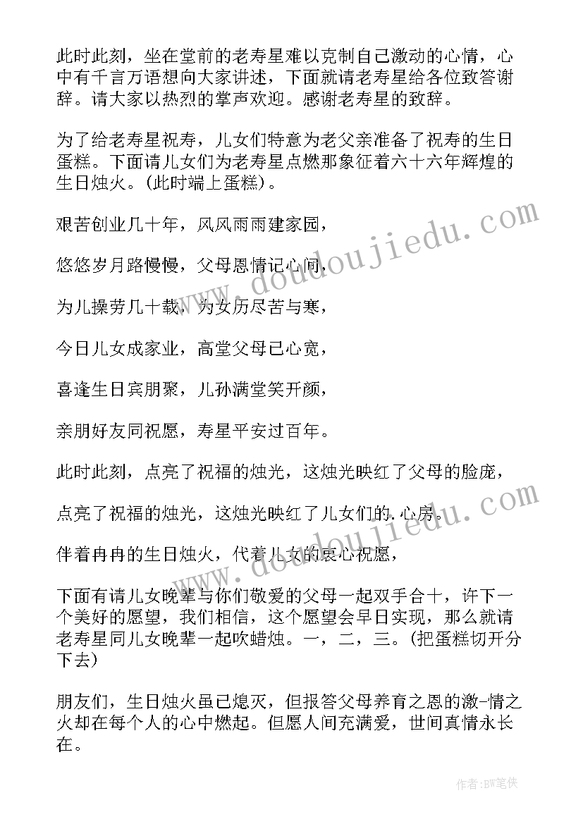 朋友生日祝福语 二月生日祝福语(汇总9篇)