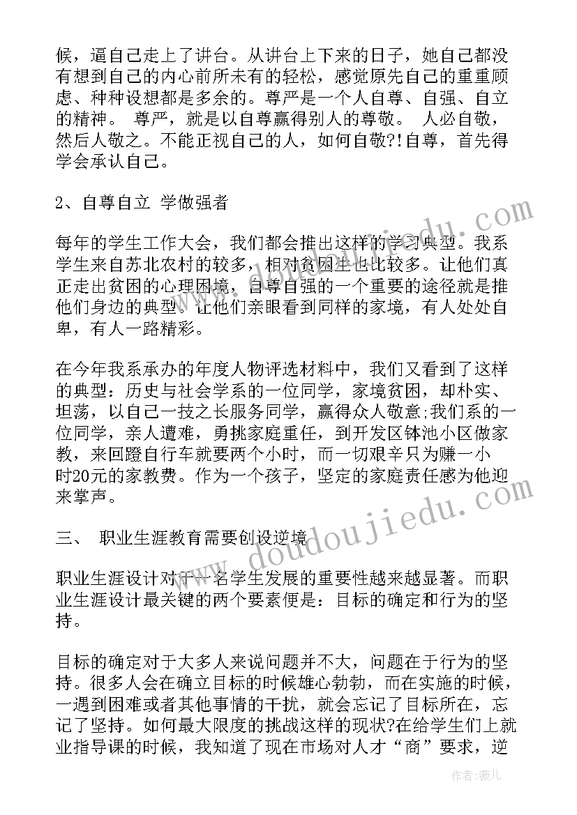 2023年初二历史教学工作总结个人(模板10篇)