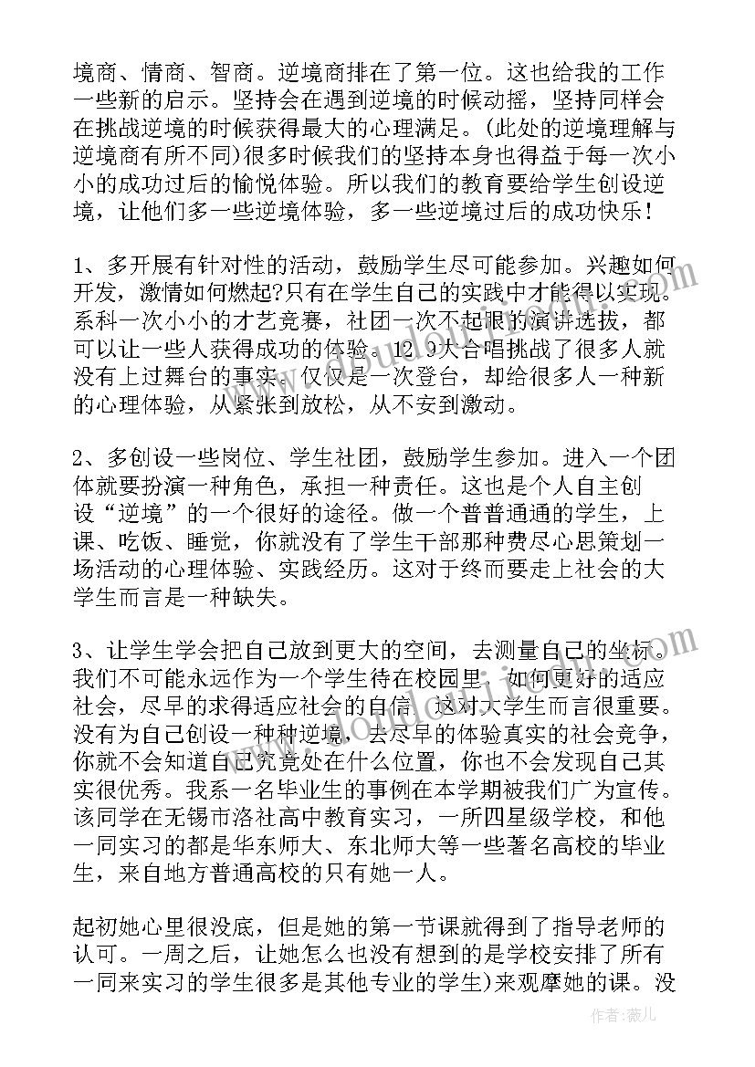 2023年初二历史教学工作总结个人(模板10篇)