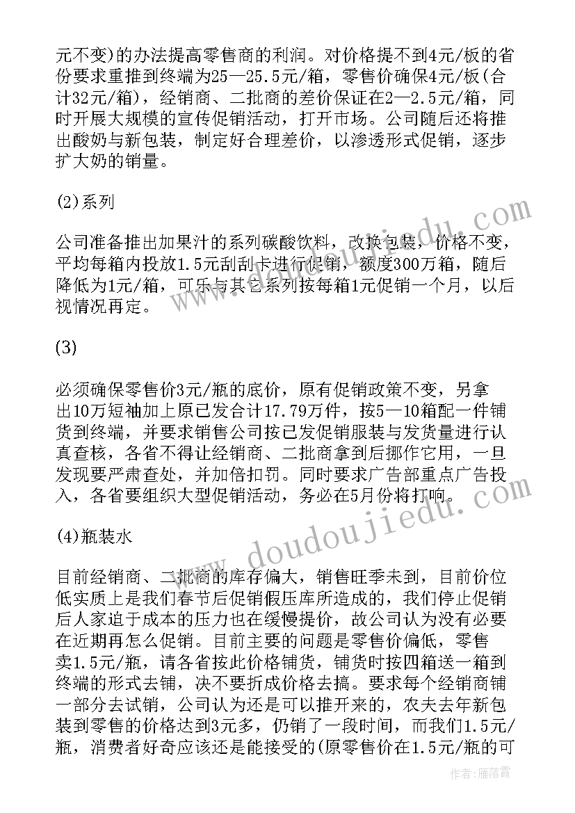 2023年工作感悟的句子 饮料销售工作总结感悟(大全8篇)