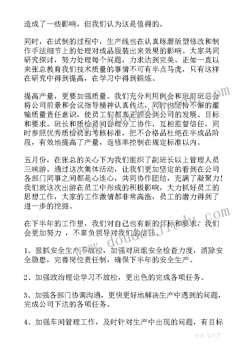 2023年服装每日销售心得总结报告(精选8篇)