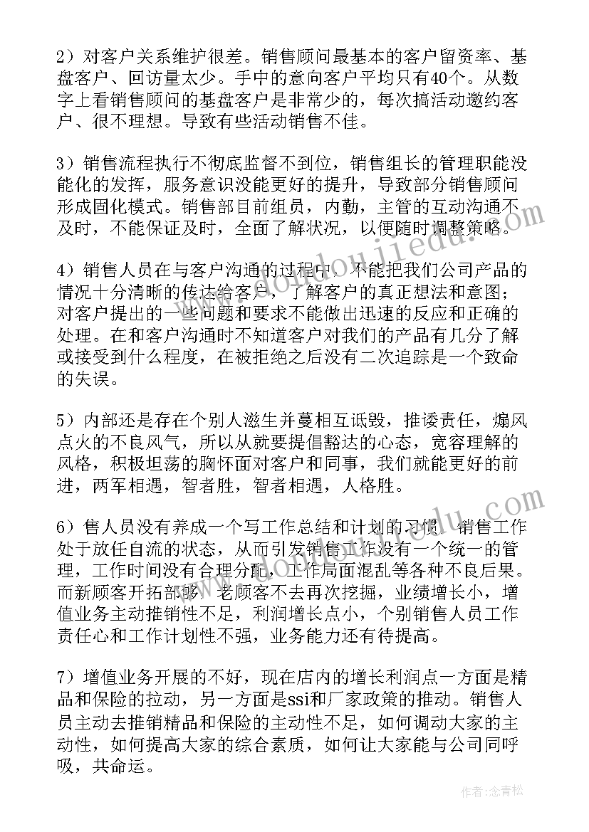 汽车销售上半年工作总结(优质8篇)