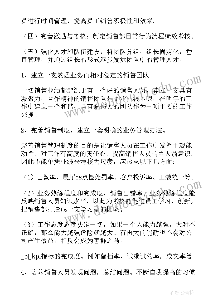 汽车销售上半年工作总结(优质8篇)