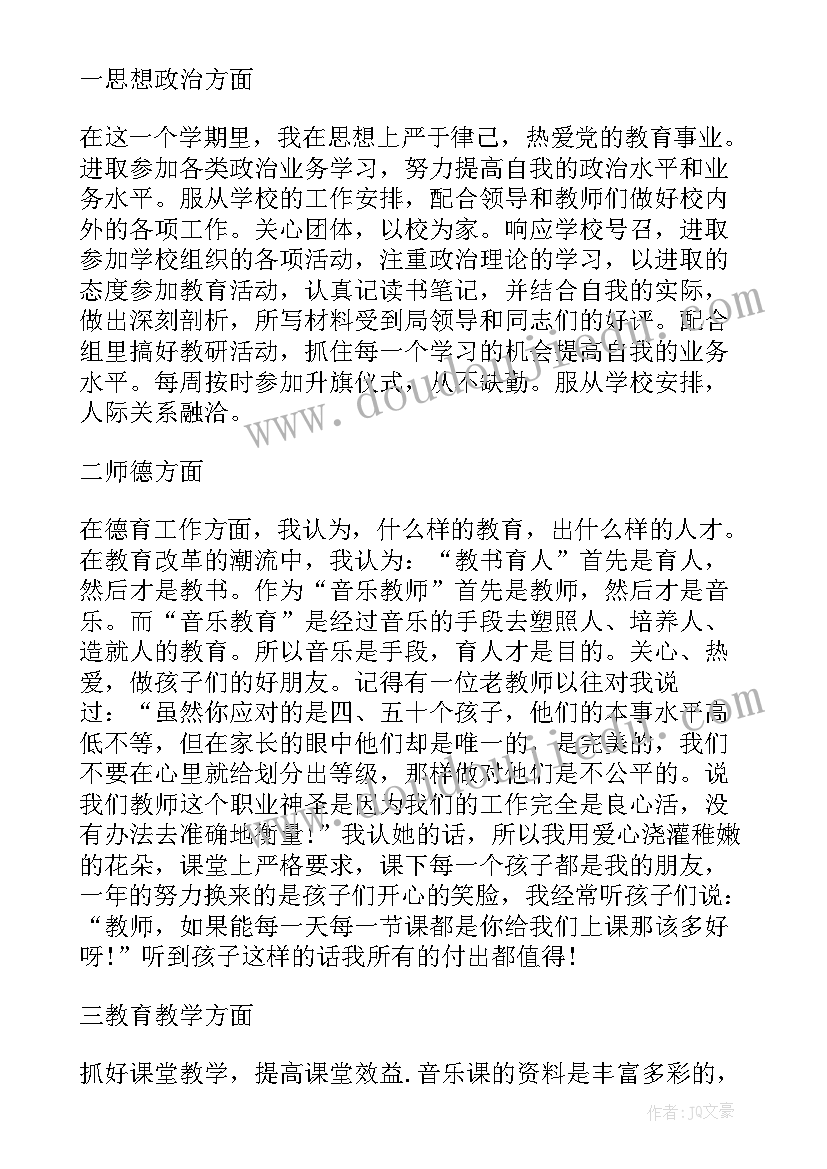 2023年音乐欣赏心得体会(精选11篇)