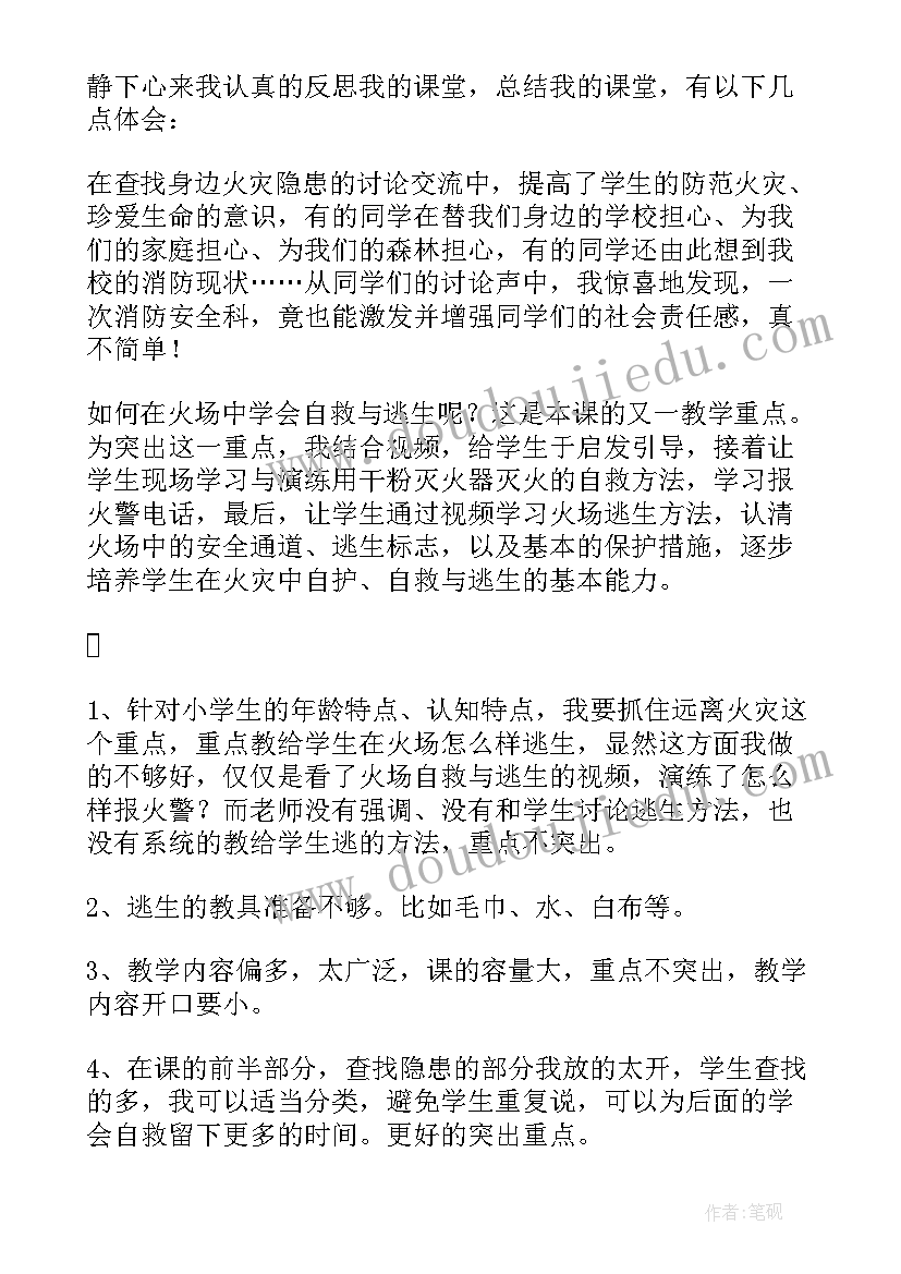 小班安全教育的教学反思(模板12篇)