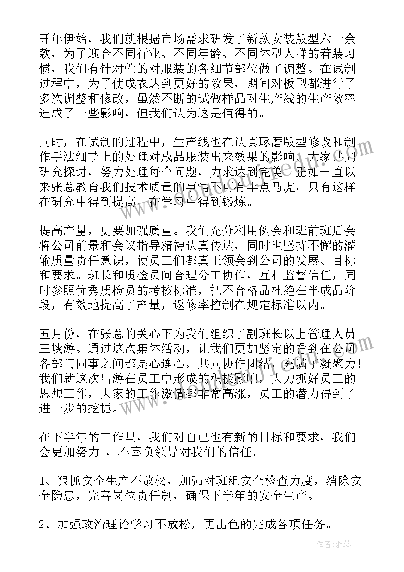 服装销售总结及计划(模板8篇)