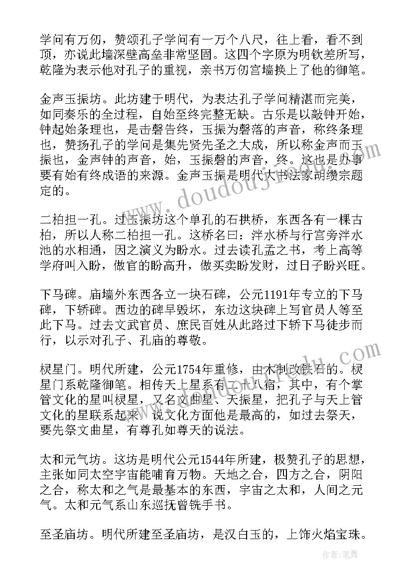 最新如何写导游词(汇总18篇)