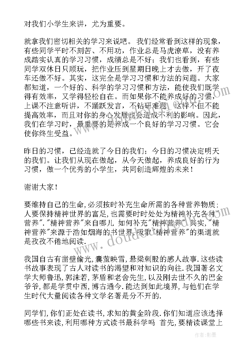 三年级国旗下的讲话稿(优秀14篇)