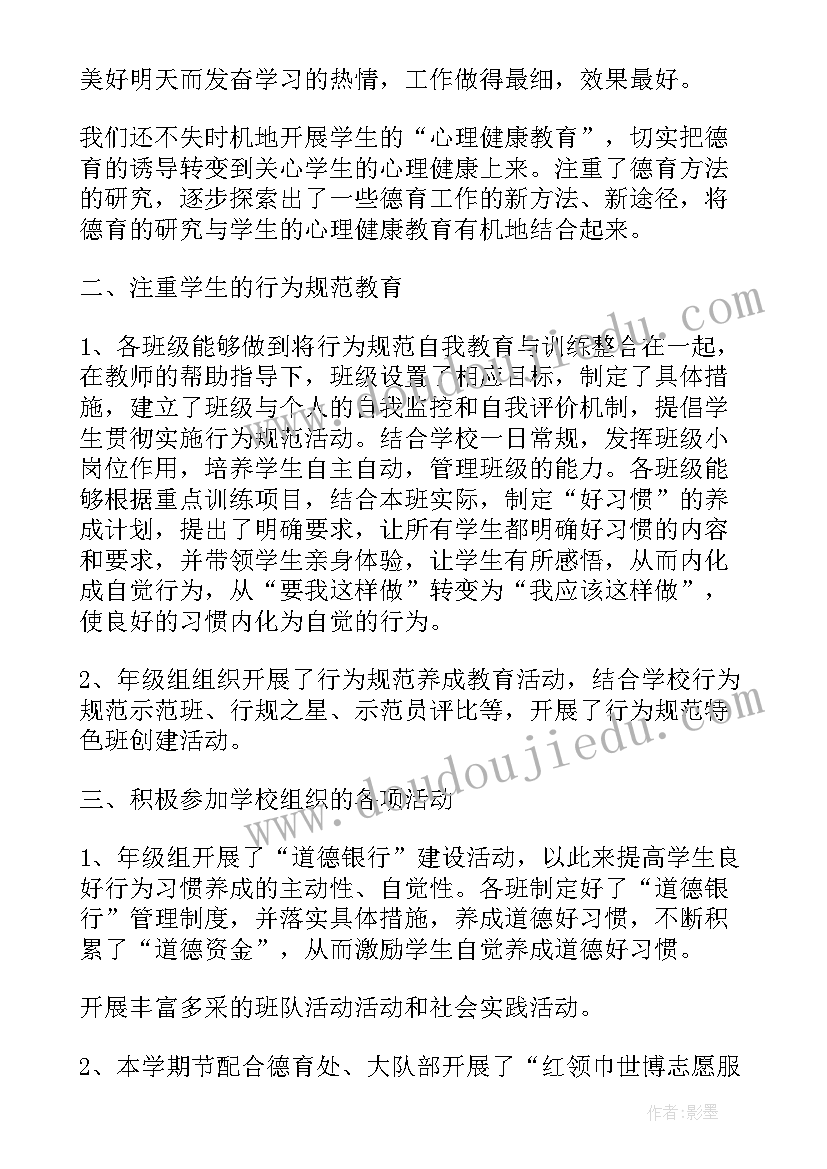 五年级第一学期数学教学工作计划 学校第一学期五年级组工作总结(优秀14篇)