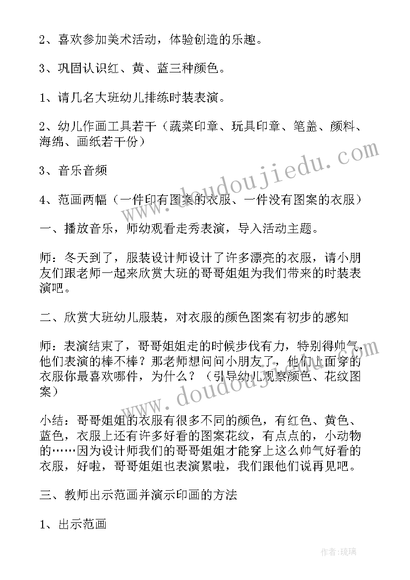 2023年幼儿小班美术美丽的花教案 小班美术活动美丽的郁金香教案(通用12篇)