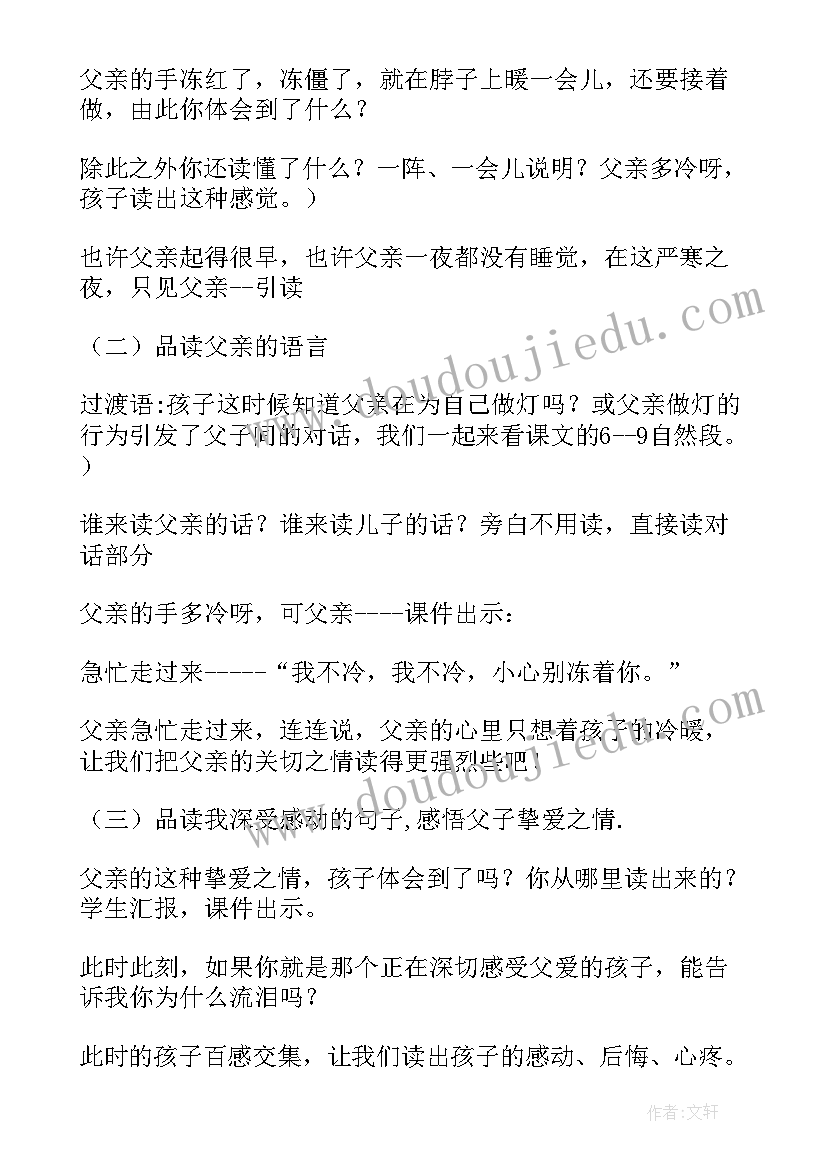 2023年心中的小学教案反思 我心中的太阳教学设计(大全8篇)